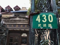 -良辰钟表店名表维修中心