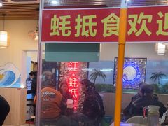 -蚝抵食·湛江生蚝(湾北路店)