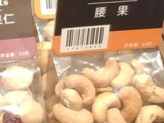 腰果-星巴克臻选(惠州华贸天地1楼店)