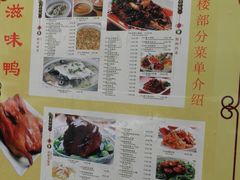 -五芳齋(云南南路店)