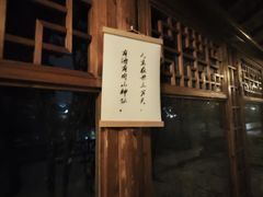 -深业半汤御泉庄温泉