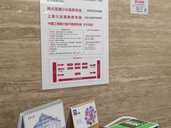 -中国工商银行(上海市徐汇支行华山路支行)