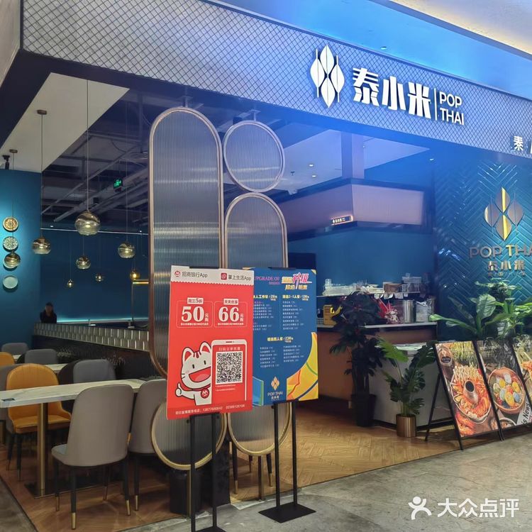 泰小米泰国小馆 | 本地人强推的泰国菜餐厅