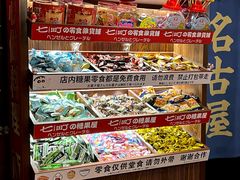 -七町糖果寿司屋(龙洞广工店)