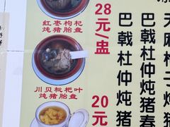 -华哥新鲜猪精品美食