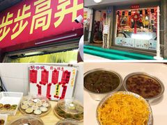经典老广钵仔糕-元氏钵仔糕(北京路店)