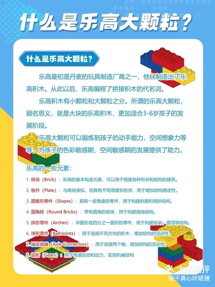 乐高大颗粒介绍图片