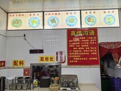 -试试看桂林米粉