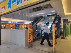-芳叔(东方宝泰店)