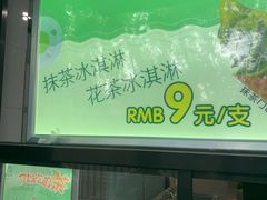 -吴裕泰茶庄(鼓楼店)