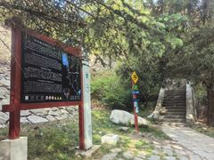 -秦岭终南山世界地质公园翠华山景区