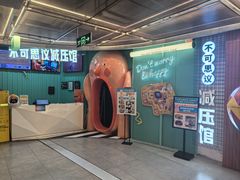 -不可思议减压馆·解压博物馆·摔碗发泄·团建定制