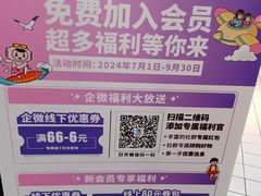 -世纪联华(外高桥店)