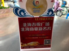 -有间冰室(侨港风情街店)