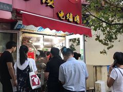 门面-王记西鎮电烤肉(汶上路店)