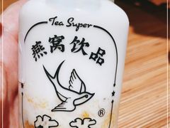 -牛茶·燕窝饮品(SKPS店)