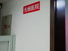 -北京市朝阳区香河园社区卫生服务中心