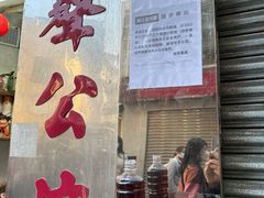 -大声公凉茶