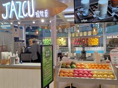 门面-Jazcu珍仕菓鲜榨果汁(西单大悦城店)