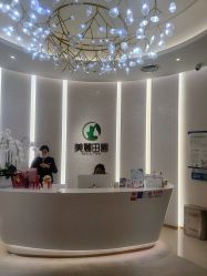 -美丽田园