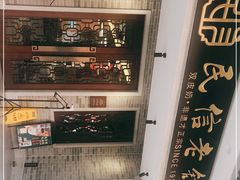 -民信老铺(双皮奶博物馆店)