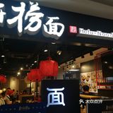 这里推荐一下北京七里庄的首航生活广场