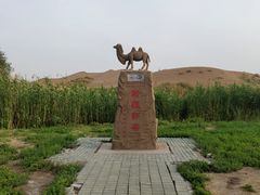 -库木塔格沙漠