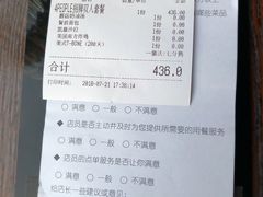 账单-Juicy Bakery(瑞景店)