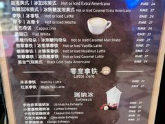 菜单-瑞幸咖啡(东直门枢纽店)