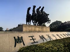 -洛阳周王城天子驾六博物馆