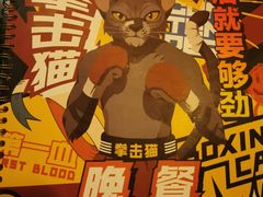 -Boxing Cat Brewery拳击猫精酿啤酒馆(永福店)
