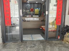 -严国平动物医院(德政总院)