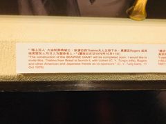 -上海交通大学董浩云航运博物馆