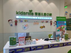 点击看大图 -青苗儿童口腔(长楹天街购物中心)