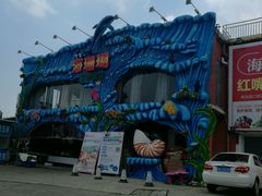 -御唐府海珊瑚主题餐厅