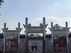 -孔庙学宫