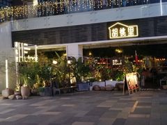 -HALO广场(梨园路店)