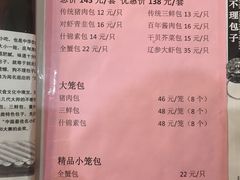 菜单-狗不理(山东路总店)