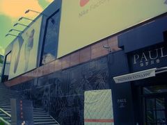 -证大大拇指广场(芳甸路店)