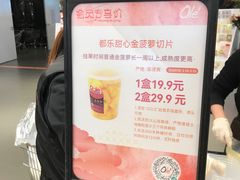 -Olé精品超市(苏州中心店)