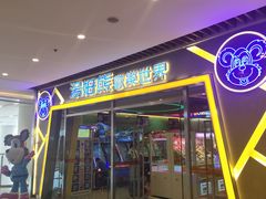 -汤姆熊欢乐世界(大连恒隆广场店)
