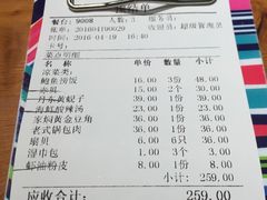 账单-海小馆海鲜餐厅(茂业百货店)