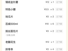 -北三老太太烧烤(人生一串上榜店)