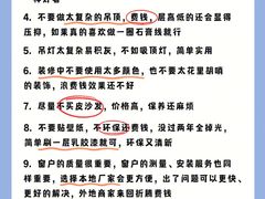 -居丽装饰空间设计(总部)