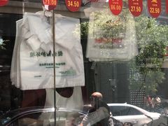 门面-吴山烤禽 (吴山路店)