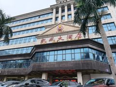 -凯威大酒店(海口秀英码头店)