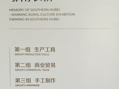 -咸宁市博物馆