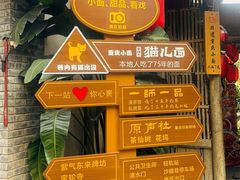 -胖娃古镇鸡杂(磁器口总店)