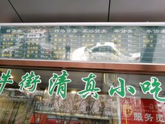 -老回回饺子馆(海洋馆店)