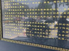 -泰丰楼(前门西大街店)